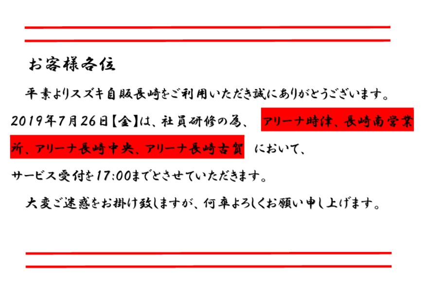 社員研修のご案内